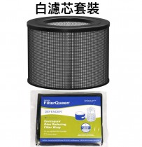 Filter Queen DEFENDER MEDI-PURE白濾芯套裝