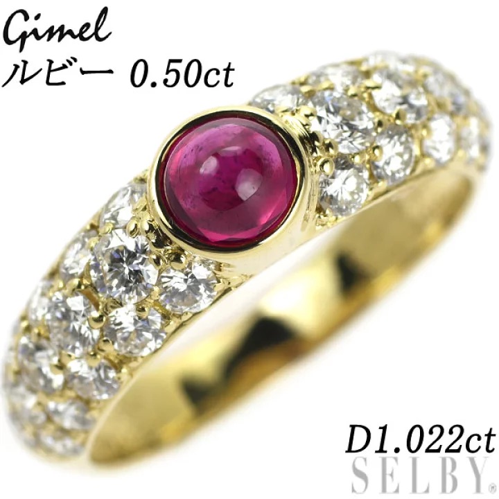 Used] Gimmel K18YG Ruby Diamond Ring 0.50ct D1.022ct - Health