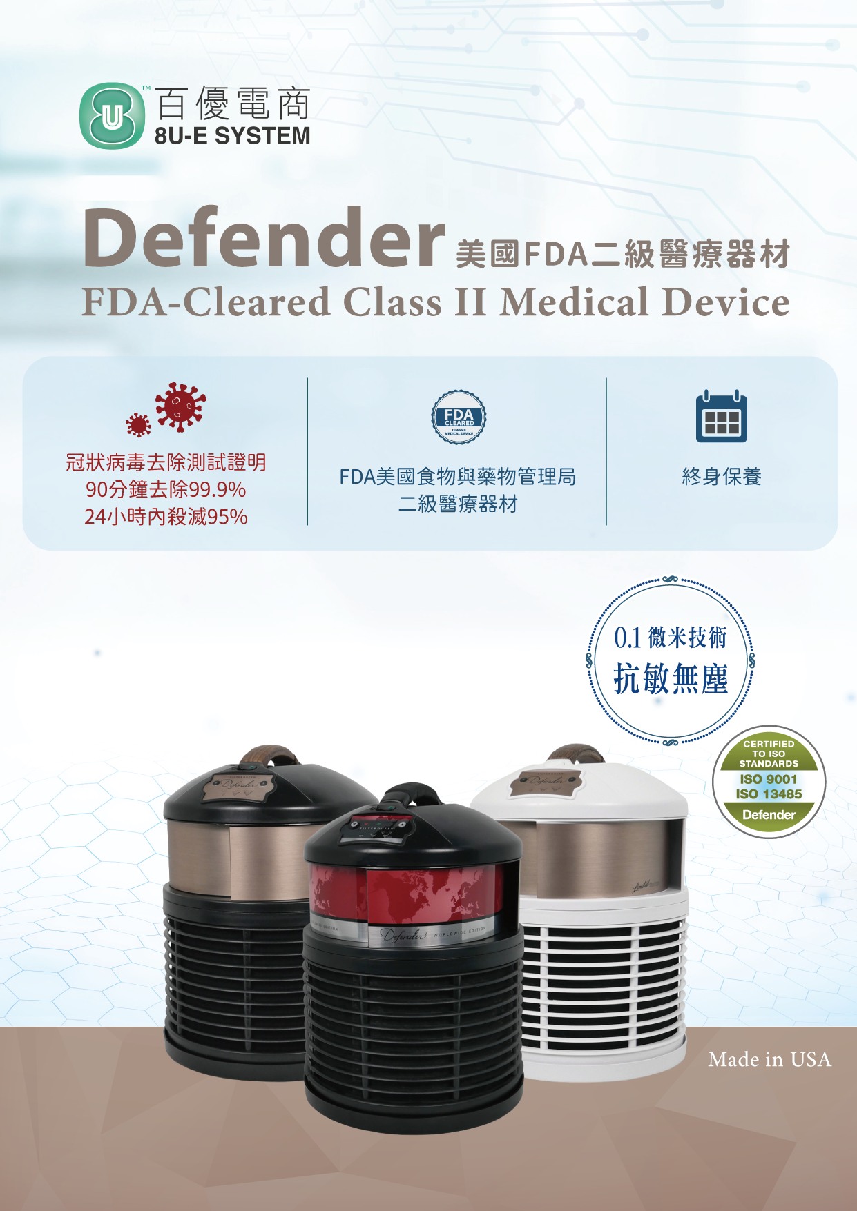 2defender-fda-cleared-class-ii-medical-device-1-5-1-.png